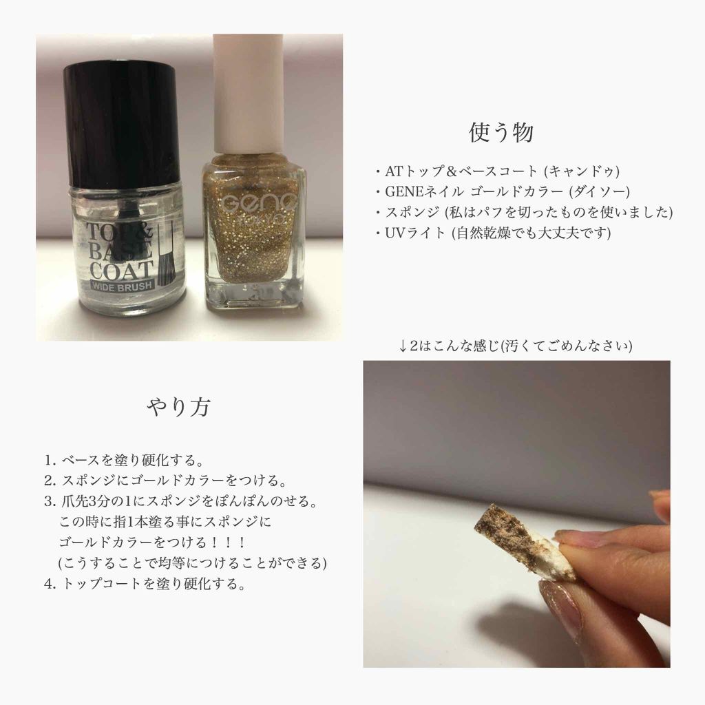 AT トップ＆ベースコート/Art Collection/ネイルトップコートを使ったクチコミ（2枚目）