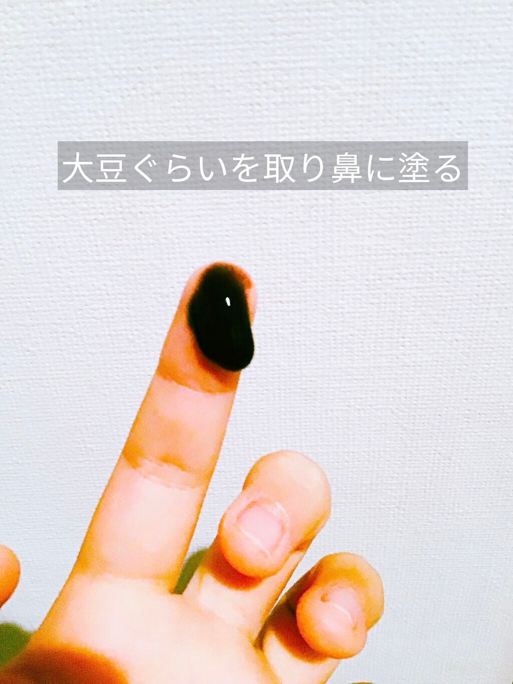 炭・鼻の毛穴ジェルパック/DAISO/シートマスク・パックを使ったクチコミ(2枚目)