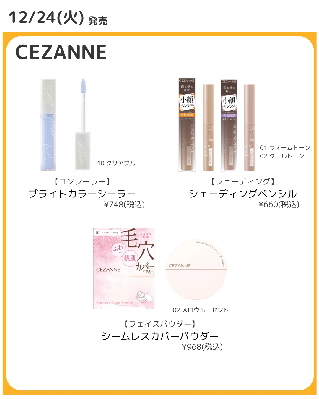 エテュセ グロウスキン フェイスカラー/ettusais/パウダーチークを使ったクチコミ（3枚目）