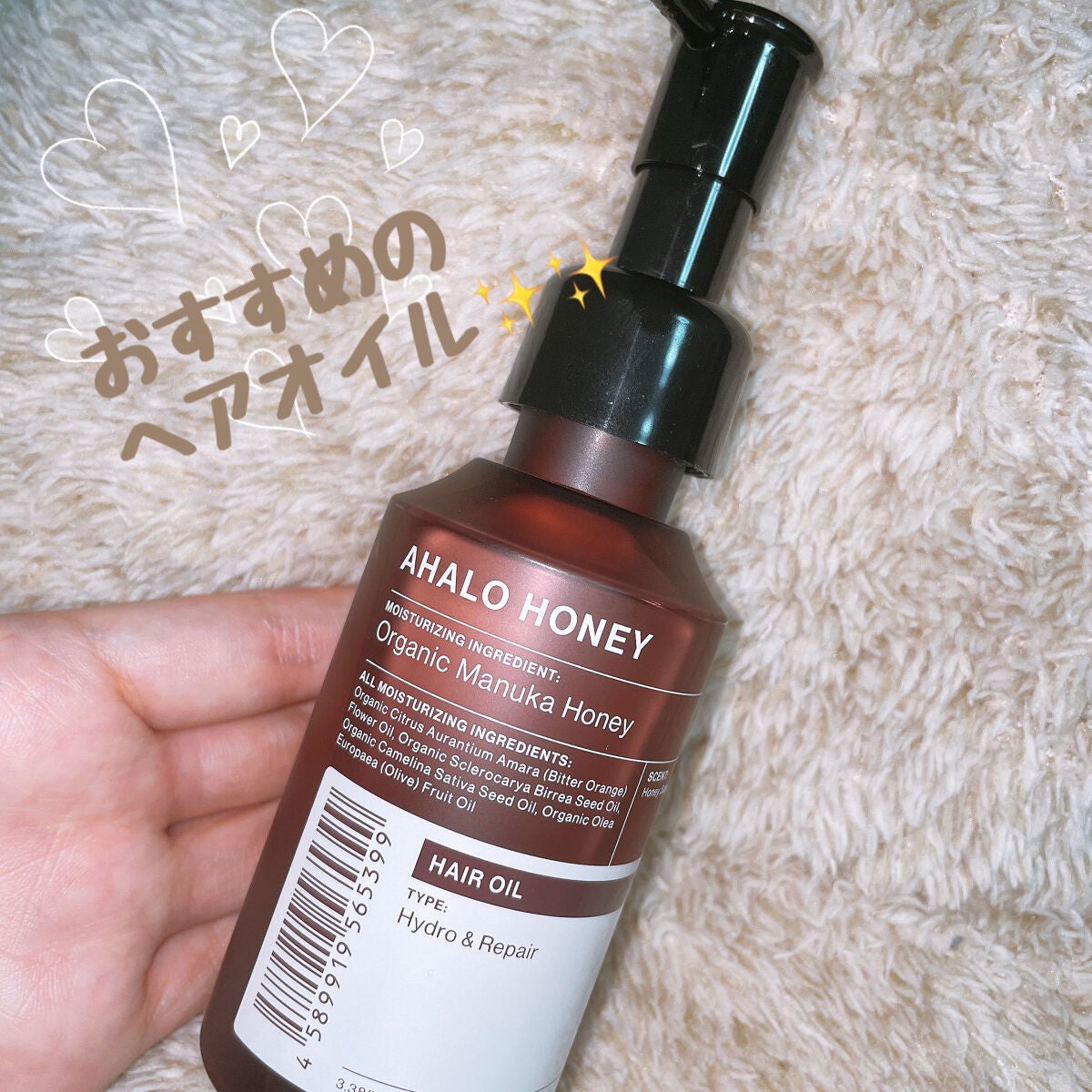 アハロハニー ハイドロ&リペア ジェントル ヘアオイル/AHALO HONEY/ヘアオイルを使ったクチコミ(1枚目)