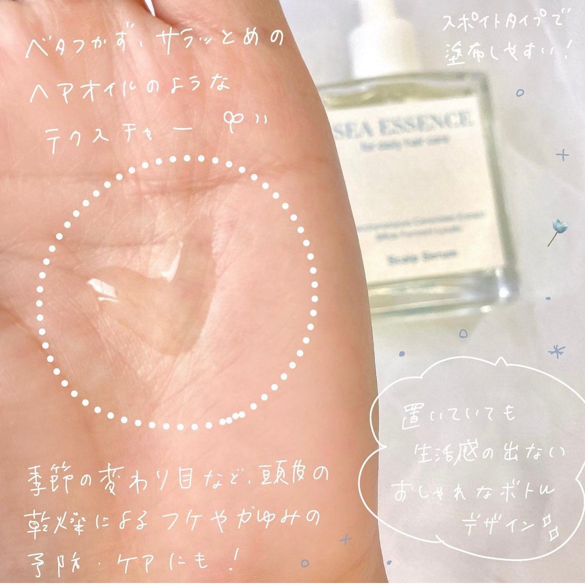 SE スカルプエッセンス/SEA ESSENCE/頭皮ローションを使ったクチコミ(3枚目)