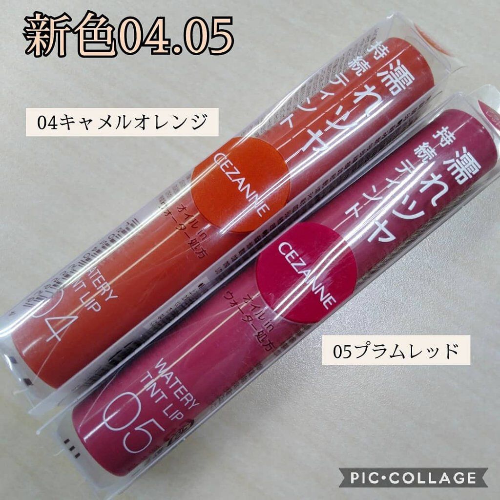 ウォータリーティントリップ/CEZANNE/リップティントを使ったクチコミ（2枚目）