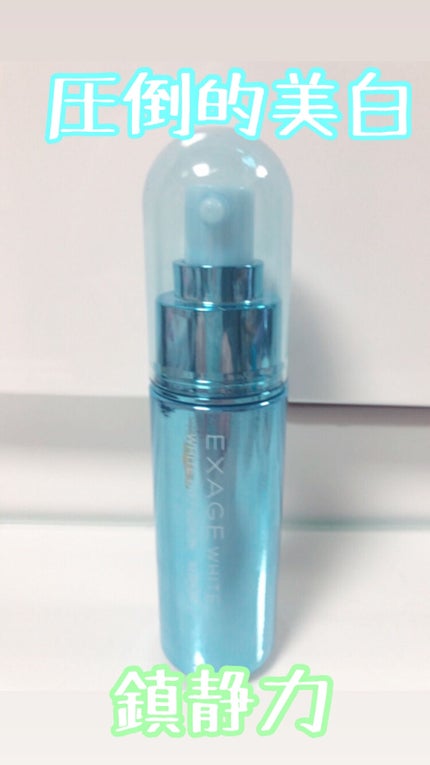 エクサージュホワイト ホワイト ディフュージョン/ALBION/美容液を使ったクチコミ(1枚目)