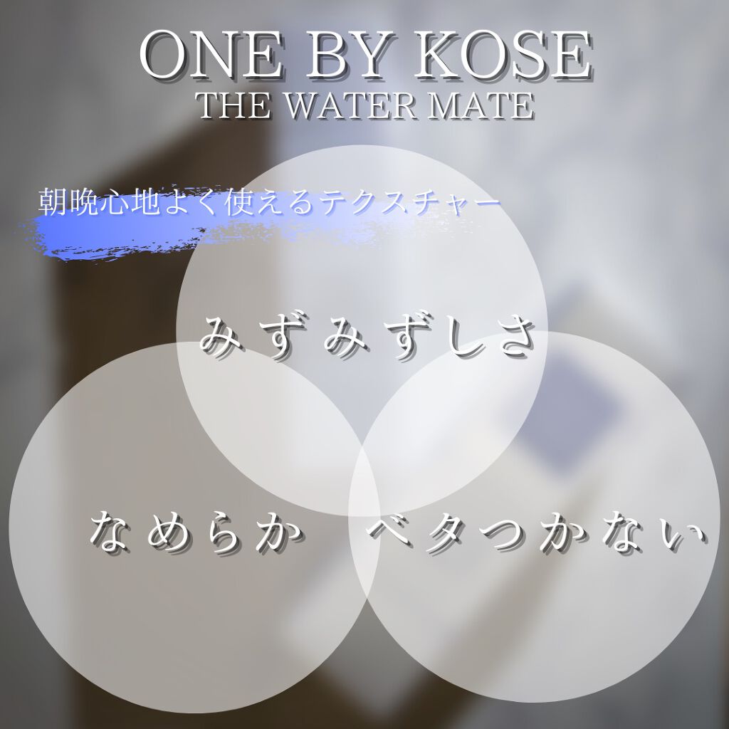 セラム ヴェール/ONE BY KOSE/美容液を使ったクチコミ(5枚目)