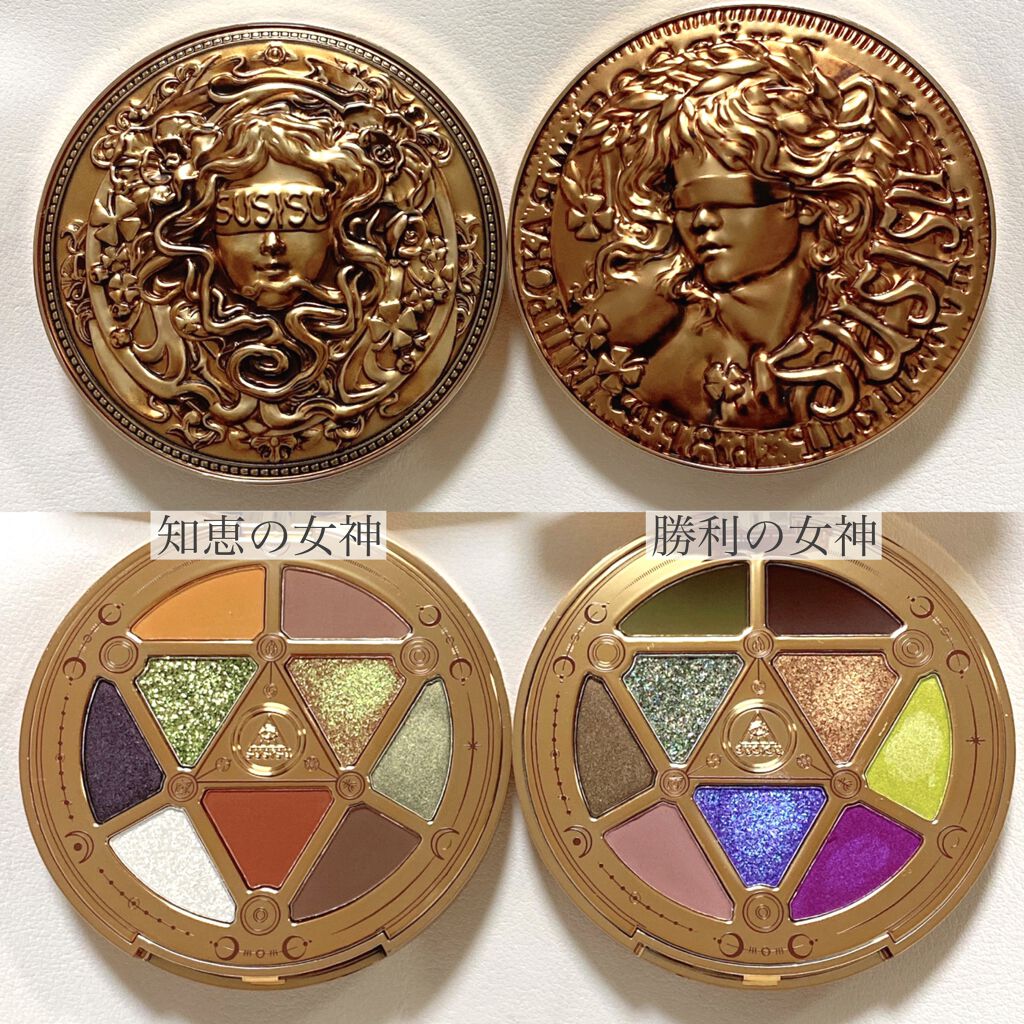 GODDESS 9 EYESHADOW/SUSISU/アイシャドウパレットを使ったクチコミ（2枚目）