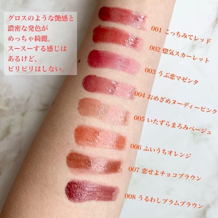 ブレンドベリー リップバルーン/BLEND BERRY/口紅を使ったクチコミ(6枚目)