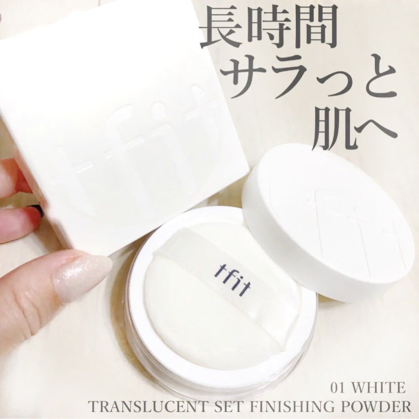 トランスルーセントセットフィニッシングパウダー/TFIT/ルースパウダーを使ったクチコミ(1枚目)