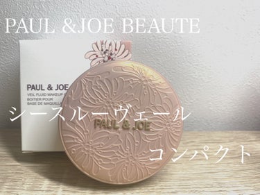 シースルー ヴェール コンパクト/PAUL & JOE BEAUTE/ファンデーションを使ったクチコミ（1枚目）