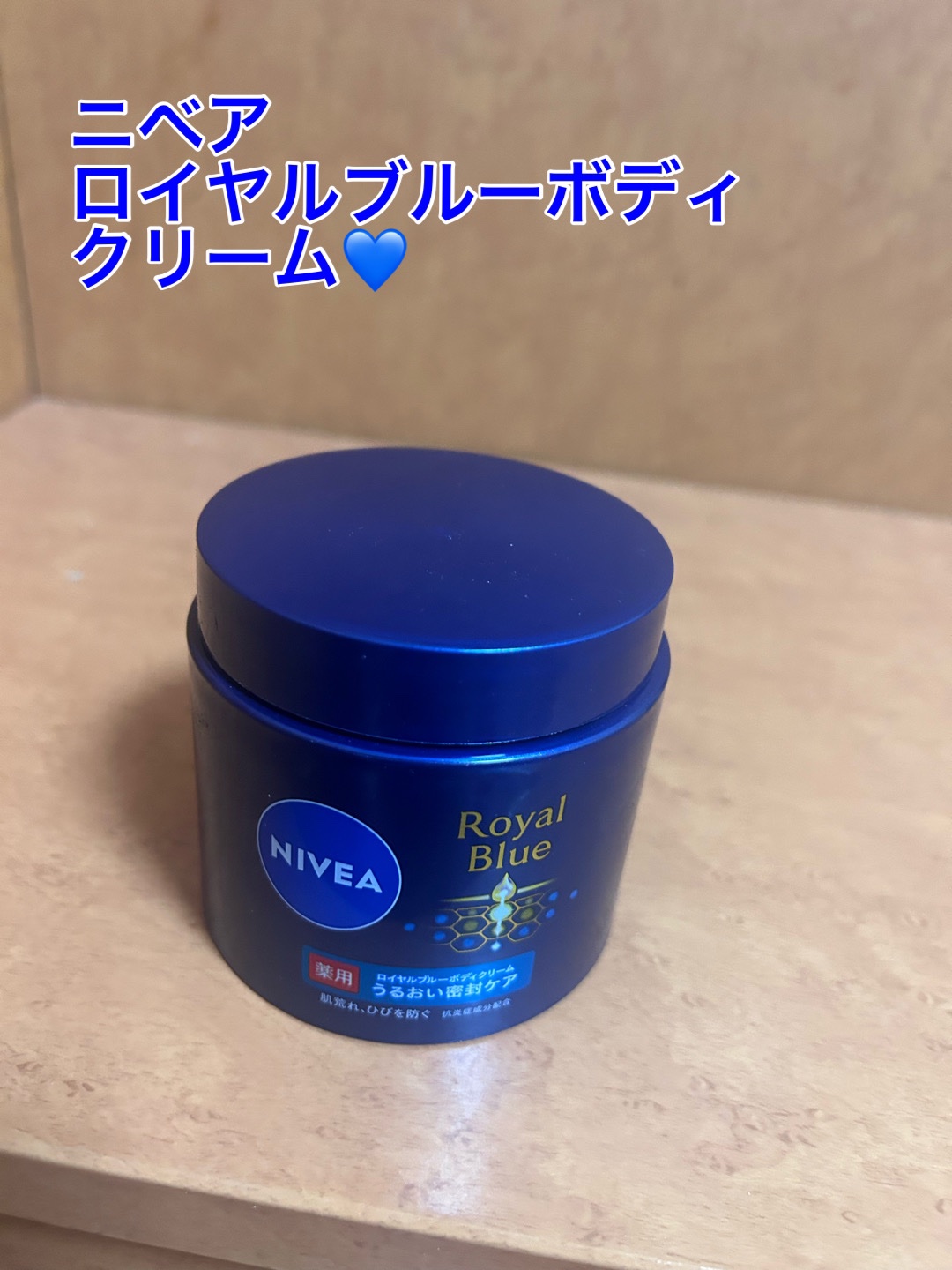 ビューティーチャージ ナイトスペリア/アトリックス/ハンドクリームを使ったクチコミ（2枚目）