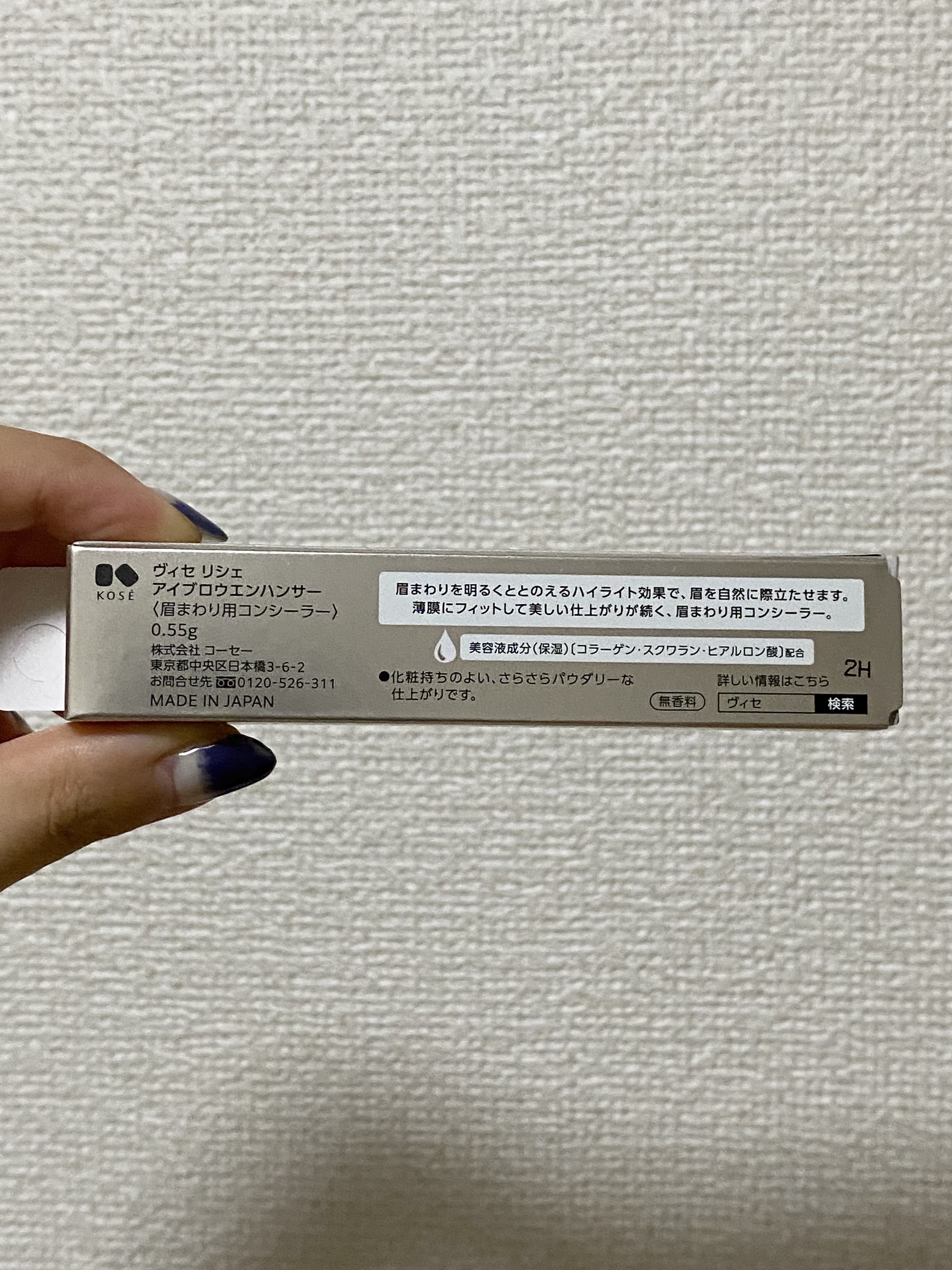 アイブロウエンハンサー/Visée/その他アイブロウを使ったクチコミ（3枚目）