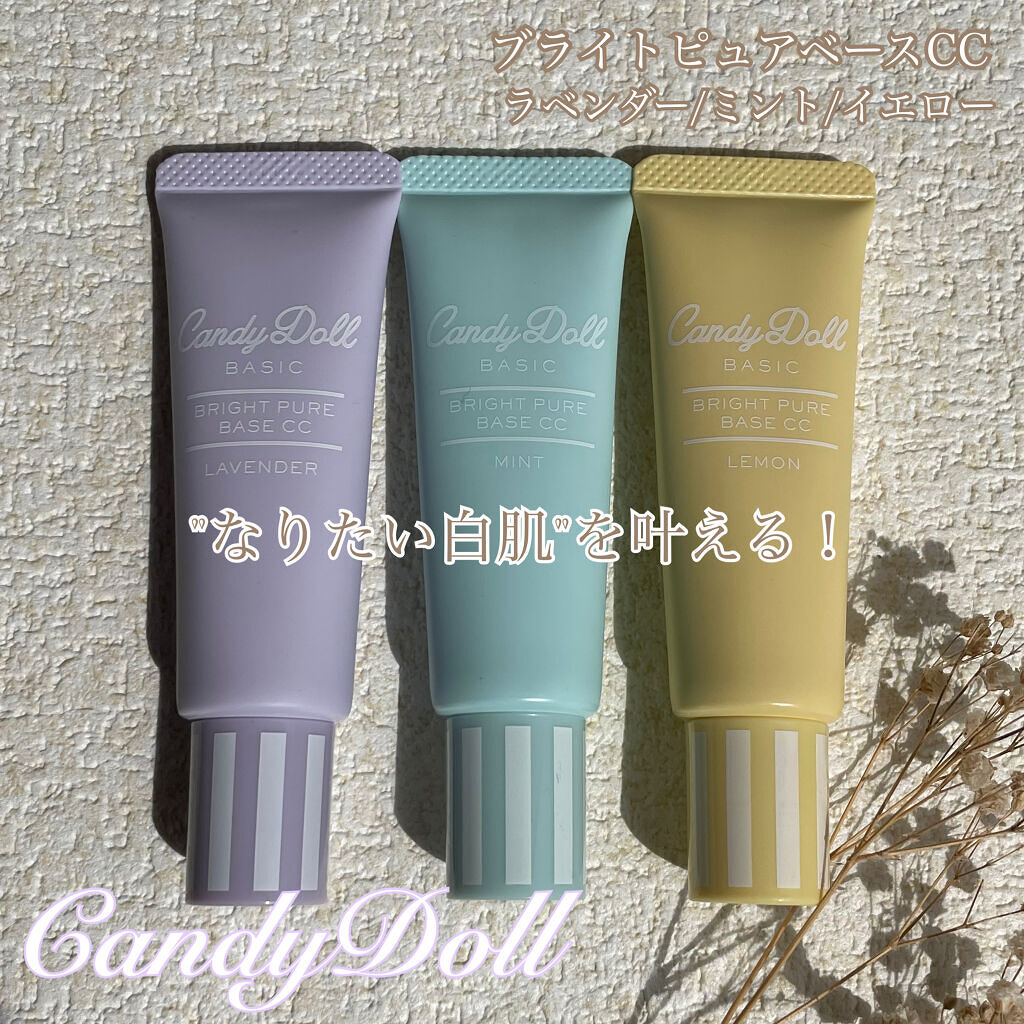 ブライトピュアベースCC/CandyDoll/CCクリームを使ったクチコミ（2枚目）