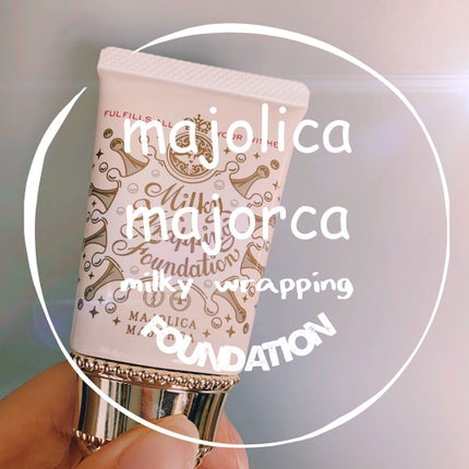 ミルキーラッピングファンデ/MAJOLICA MAJORCA/リキッドファンデーションを使ったクチコミ(1枚目)