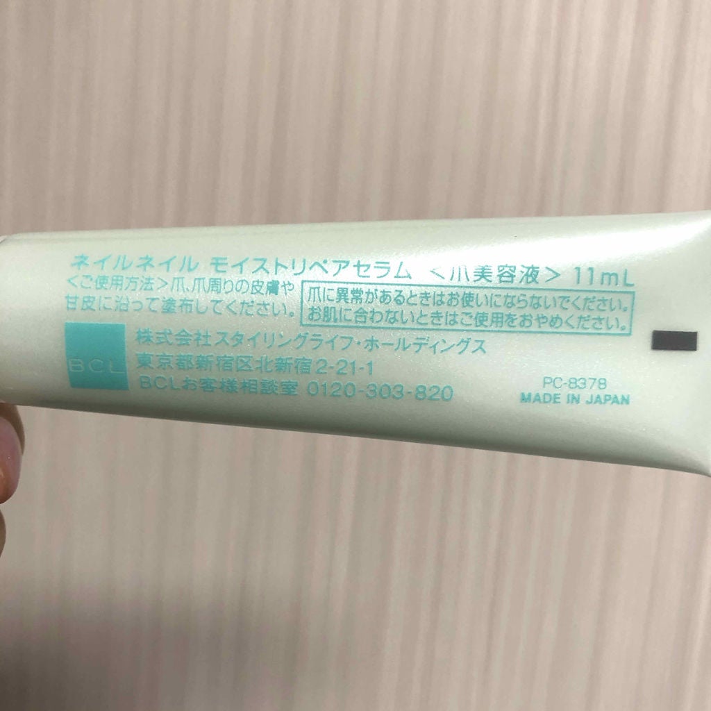 モイストリペアセラム/ネイルネイル/ネイルオイル・トリートメントを使ったクチコミ(3枚目)