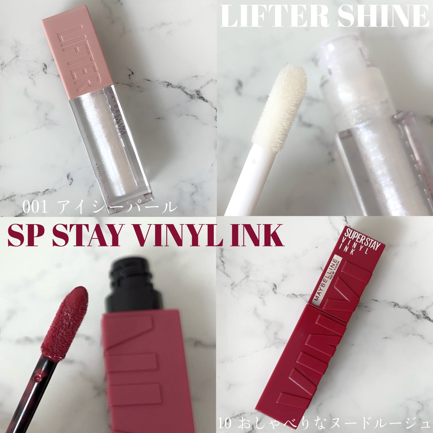 SPステイ ヴィニルインク/MAYBELLINE NEW YORK/口紅を使ったクチコミ(2枚目)