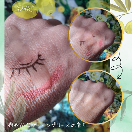 DHC 薬用ディープクレンジングオイル リニューブライト/DHC/オイルクレンジングを使ったクチコミ(4枚目)