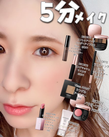 ザ リップスティック エクストレム シャイン “エターナル イン ピンク”/ADDICTION/口紅を使ったクチコミ(1枚目)