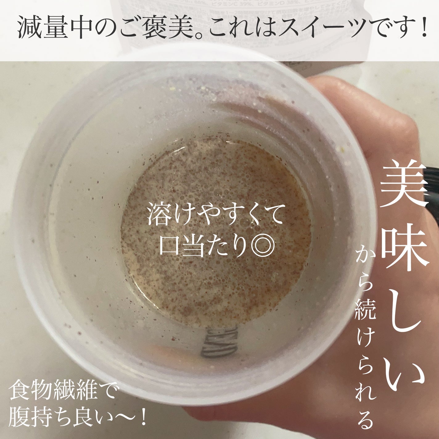 プロテインシェイク クッキー&クリーム/BAMBI WATER/ソイプロテインを使ったクチコミ(4枚目)