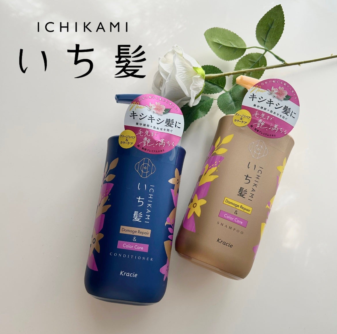 ダメージリペア&カラーケア シャンプー/コンディショナー/いち髪/市販シャンプーを使ったクチコミ(1枚目)