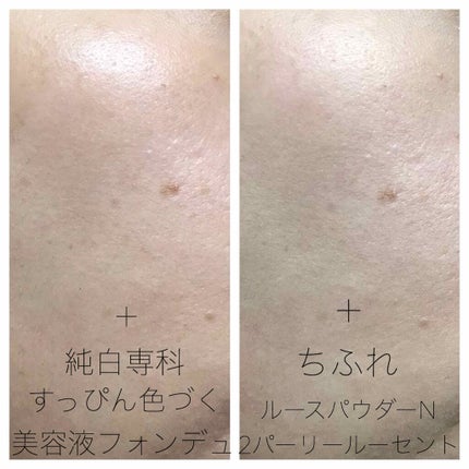 純白専科 すっぴん色づく美容液フォンデュ/SENKA(専科)/リキッドファンデーションを使ったクチコミ(3枚目)