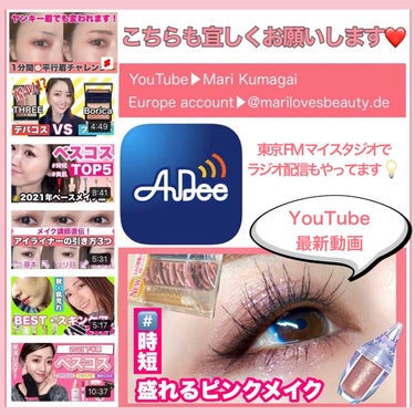 mari_loves_beauty on LIPS 「.盛れるピンクメイク👀💖..【使用コスメ】●セザンヌ　トーンア..」（5枚目）