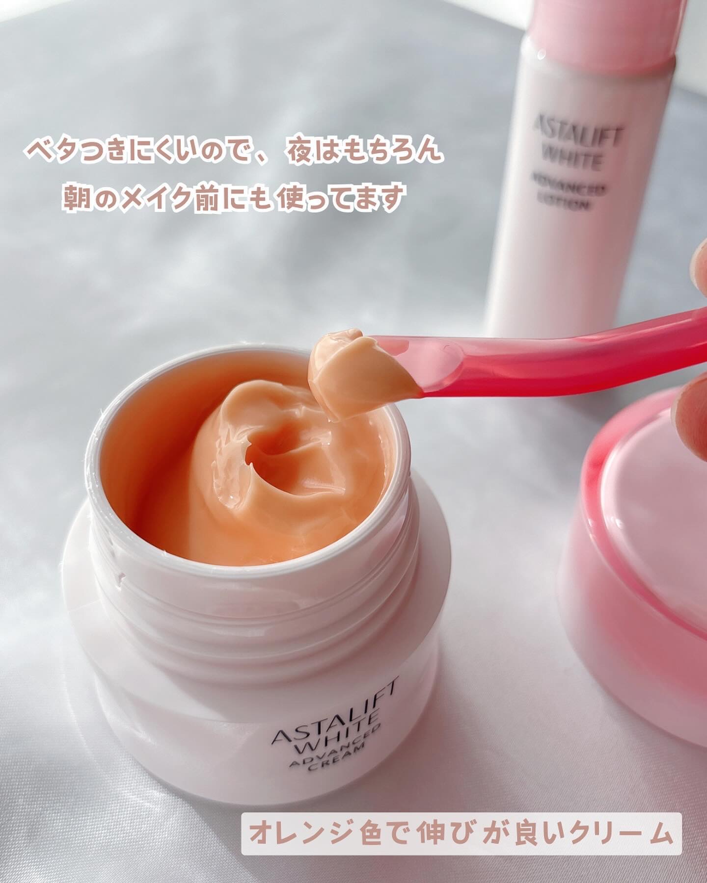 アスタリフト ホワイト アドバンスドクリーム/アスタリフト/フェイスクリームを使ったクチコミ（3枚目）
