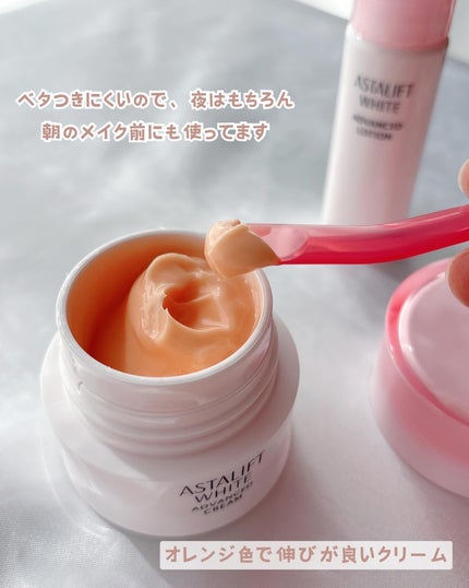 アスタリフト ホワイト アドバンスドクリーム/アスタリフト/フェイスクリームを使ったクチコミ(3枚目)
