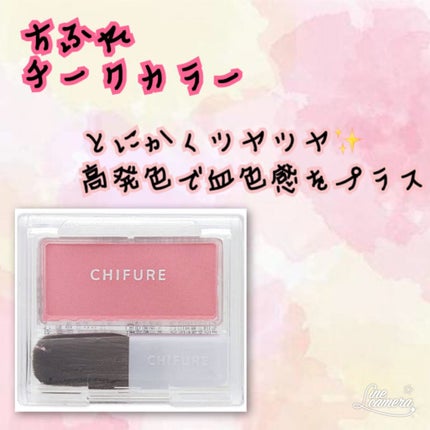 パウダー チーク/ちふれ/パウダーチークを使ったクチコミ(2枚目)