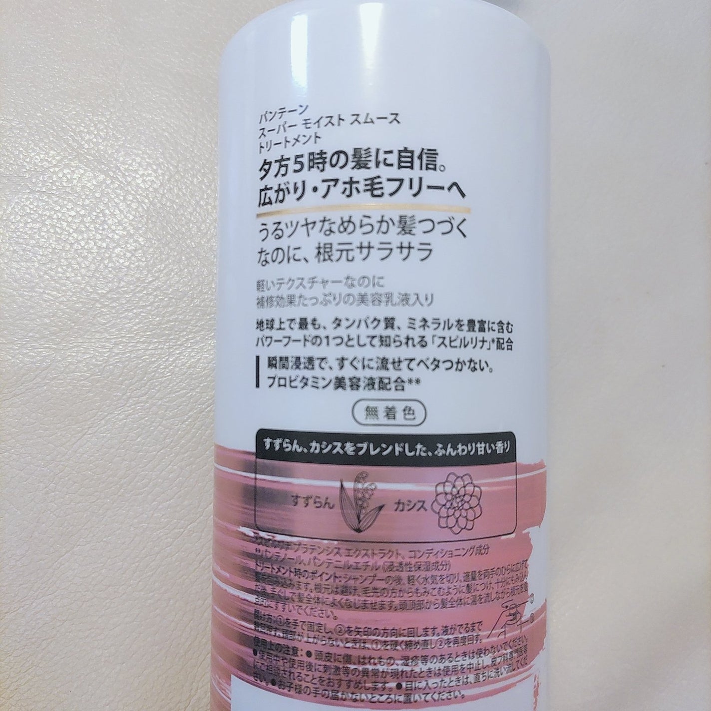 スーパー モイスト スムース シャンプー/トリートメント/パンテーン/シャンプー・コンディショナーを使ったクチコミ(2枚目)