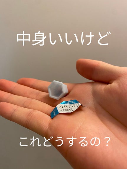 スイサイ ビューティクリア パウダーウォッシュN/スイサイ ビューティクリア/洗顔パウダーを使ったクチコミ(1枚目)