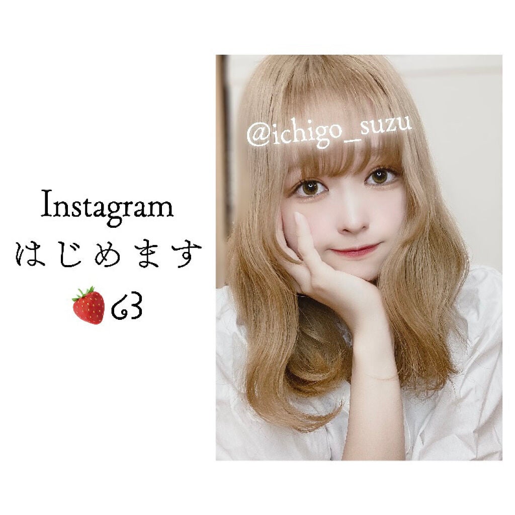 苺鈴 on LIPS 「♡Instagramはじめました♡(※投稿文見てもらえると嬉し..」(1枚目)