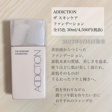 ザ スキンケア ファンデーション/ADDICTION/リキッドファンデーションを使ったクチコミ（2枚目）