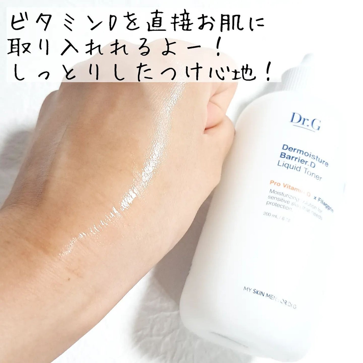 ブライトニングアップサンプラス/Dr.G/日焼け止めクリームを使ったクチコミ(7枚目)