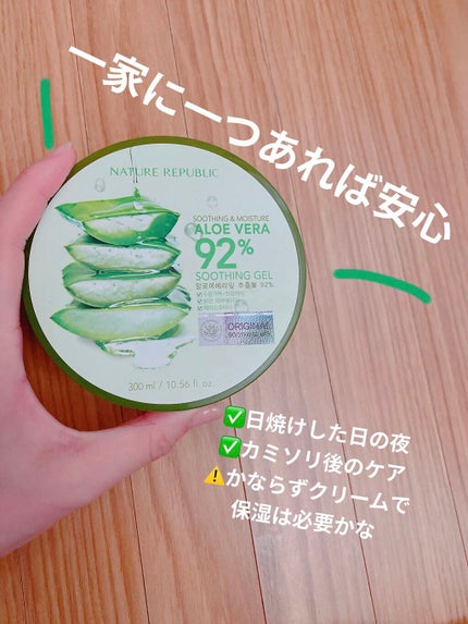 マイルド&モイスチャーアロエジェル/ネイチャーリパブリック/ボディローションを使ったクチコミ(1枚目)