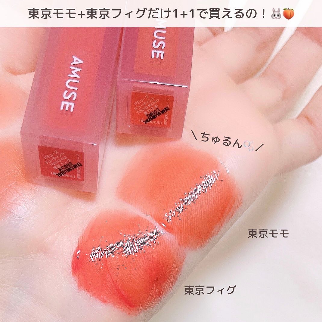 デューティント/AMUSE/リップティントを使ったクチコミ（3枚目）