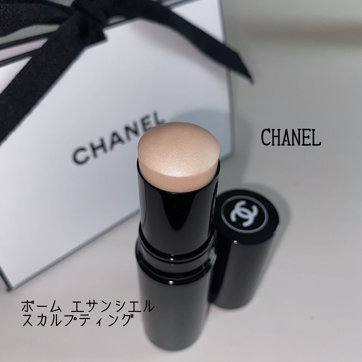 ボーム エサンシエル/CHANEL/スティックハイライトを使ったクチコミ(1枚目)