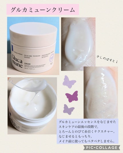 グルカミューンクリーム/VT/フェイスクリームを使ったクチコミ(4枚目)