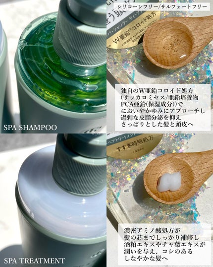 スパ・シャンプー/ヘアトリートメント ディープクレンズ/Off&Relax/市販シャンプーを使ったクチコミ(4枚目)