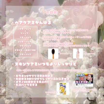 ððê³.* on LIPS ãâ€ïžå€§äºãªäºå®ã®æ¥ã«åããŠâïžãããããªã1é±éã®ã«ãŒãã£ãŒã³..ãïŒ3æç®ïŒ