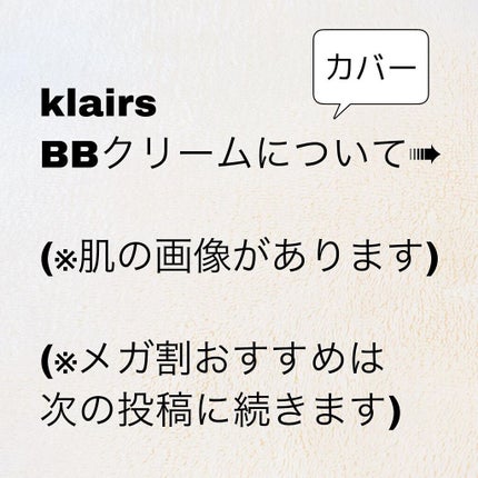 イルミネーティングサプルブレミッシュクリーム(40ml)/Klairs/化粧下地を使ったクチコミ(7枚目)