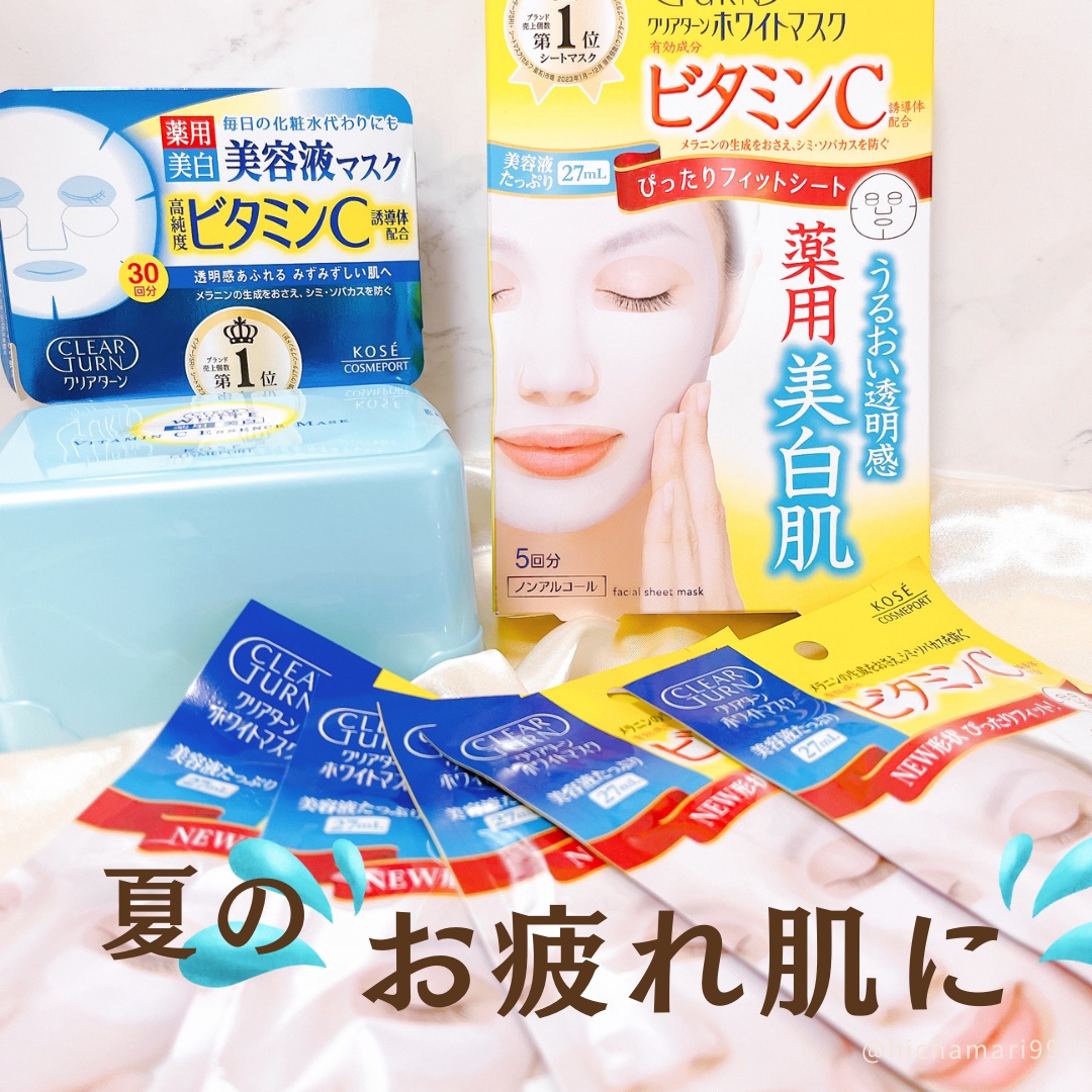 エッセンスマスク (ビタミンC)/クリアターン/シートマスク・パックを使ったクチコミ（1枚目）