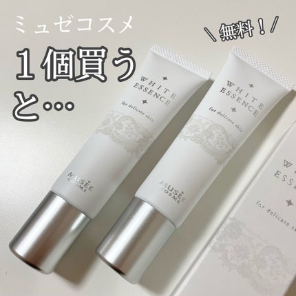 ミュゼ コスメ ボディローション ホワイトエッセンスなど ミュゼ コスメ ボディローション ホワイトエッセンスなど ミュゼ