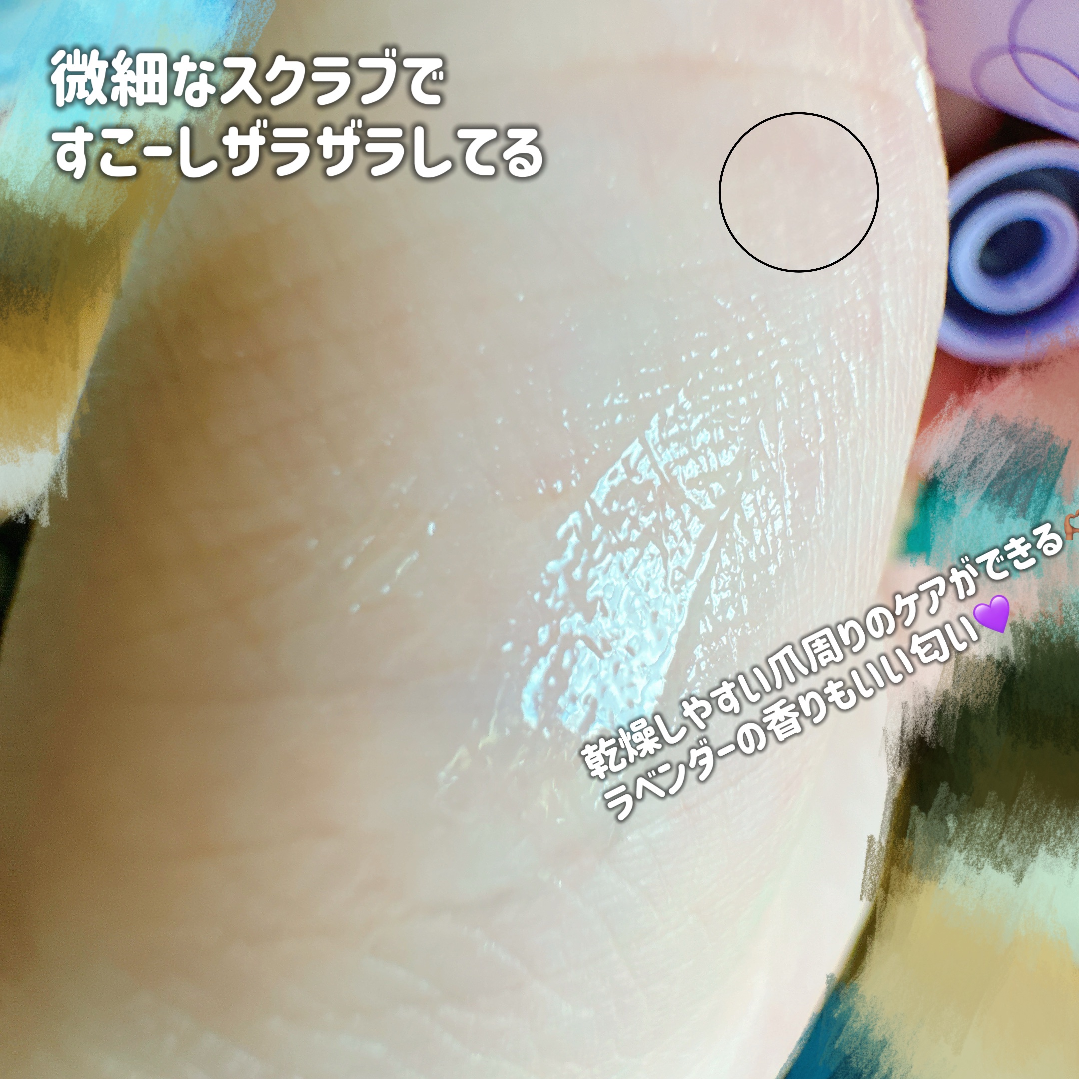 ネイルジェルオイル/スキューズミー/ネイルオイル・トリートメントを使ったクチコミ（3枚目）