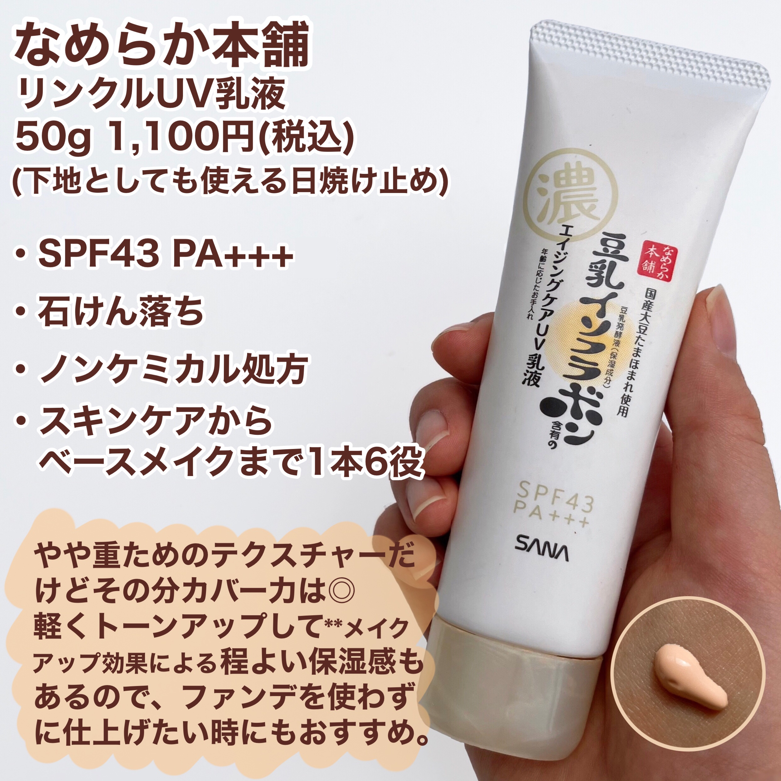 モチベートユアスキン/excel/化粧下地を使ったクチコミ（3枚目）