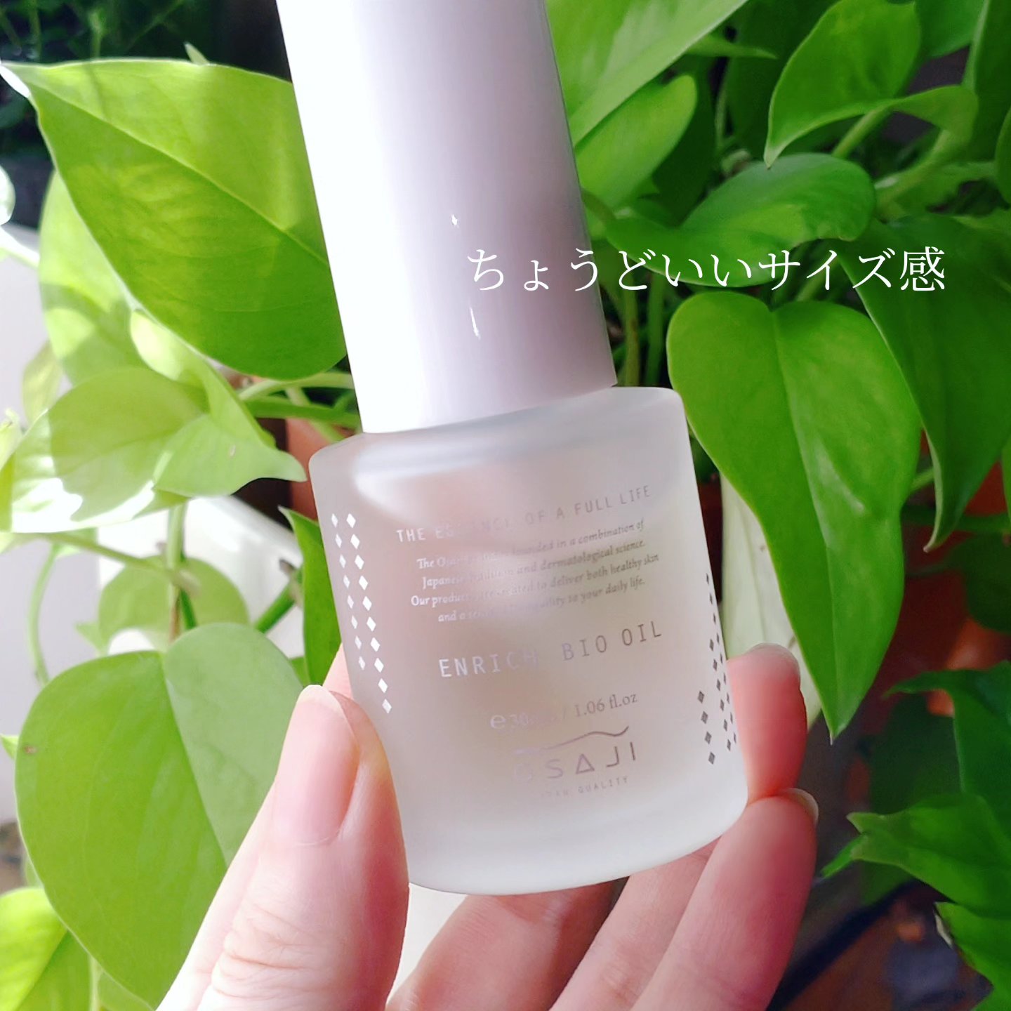 エンリッチバイオオイル/OSAJI/フェイスオイルを使ったクチコミ（3枚目）