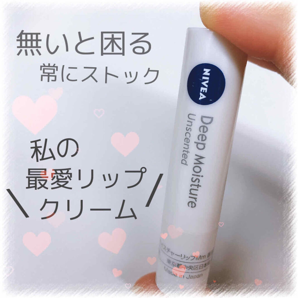 ニベア ディープモイスチャーリップ/ニベア/リップクリームを使ったクチコミ（1枚目）