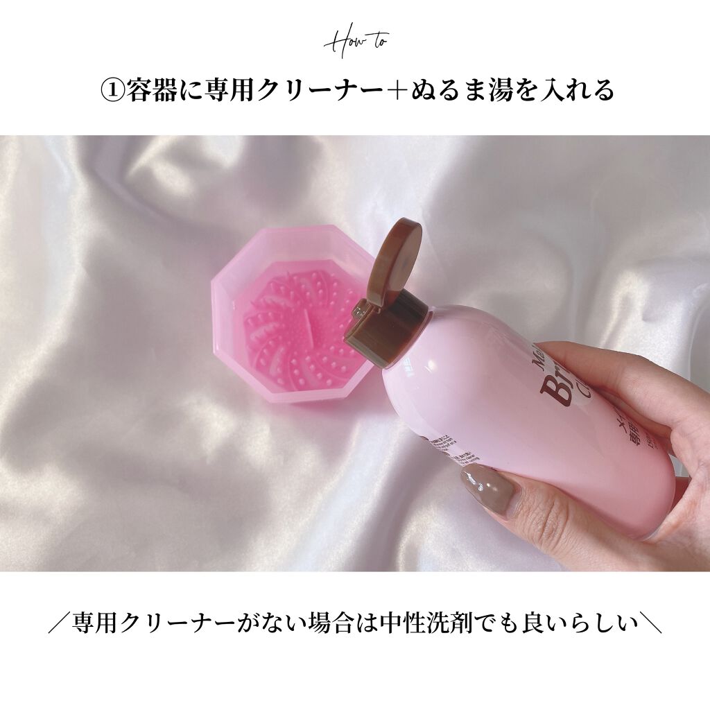 メイクブラシクリーナー/DAISO/その他化粧小物を使ったクチコミ（3枚目）