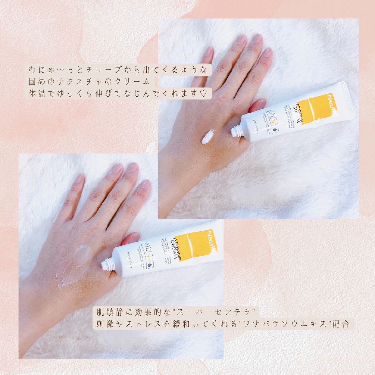 アトパインクリーム/Neulii/フェイスクリームを使ったクチコミ(9枚目)