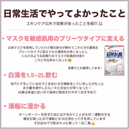 ザ・タイムR アクア/IPSA/化粧水を使ったクチコミ(6枚目)