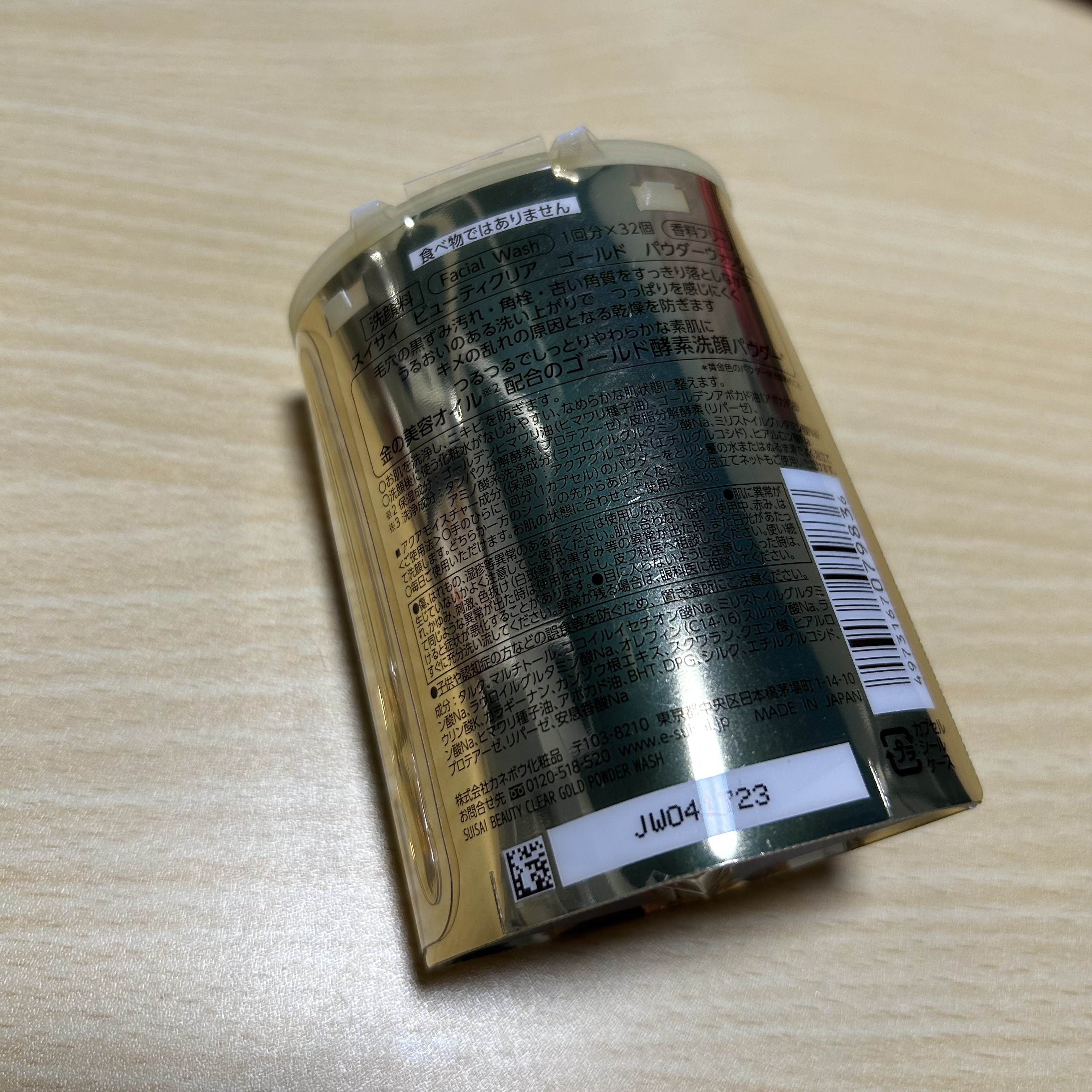 スイサイ ビューティクリア ゴールド パウダーウォッシュ 32個/suisai/洗顔パウダーを使ったクチコミ（2枚目）