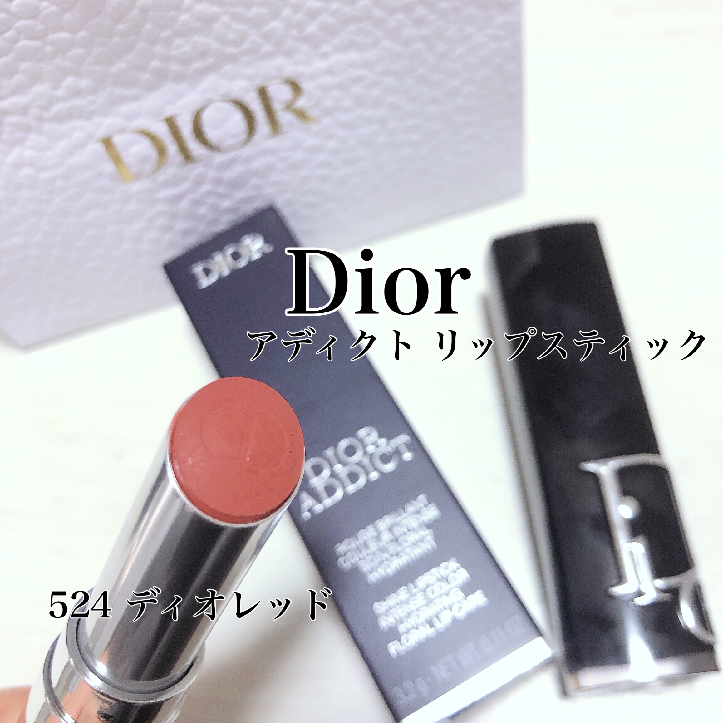 ディオール アディクト リップスティック 524ディオレット/Dior/口紅を使ったクチコミ（1枚目）